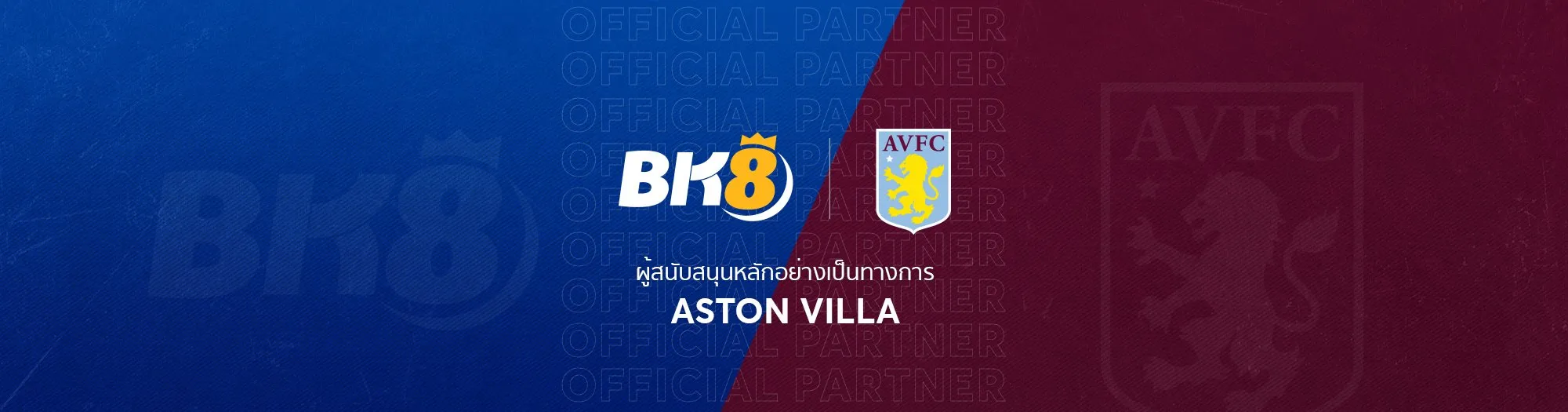 ทางเข้า BK8 2024