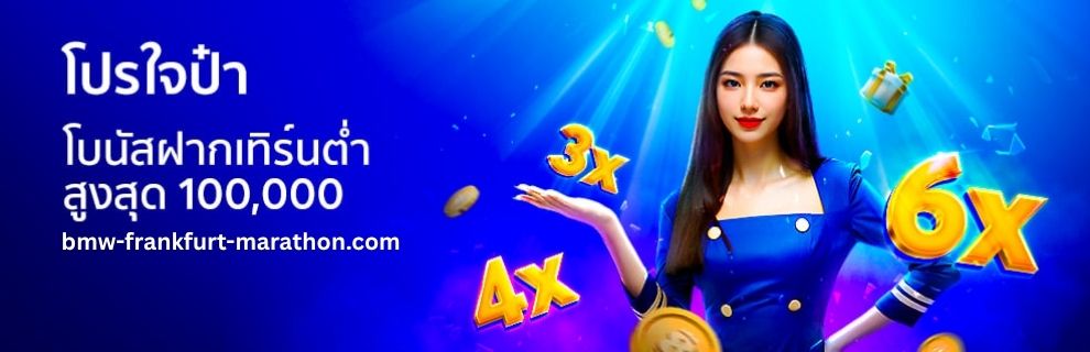 BK8 โปรใจป๋า! 