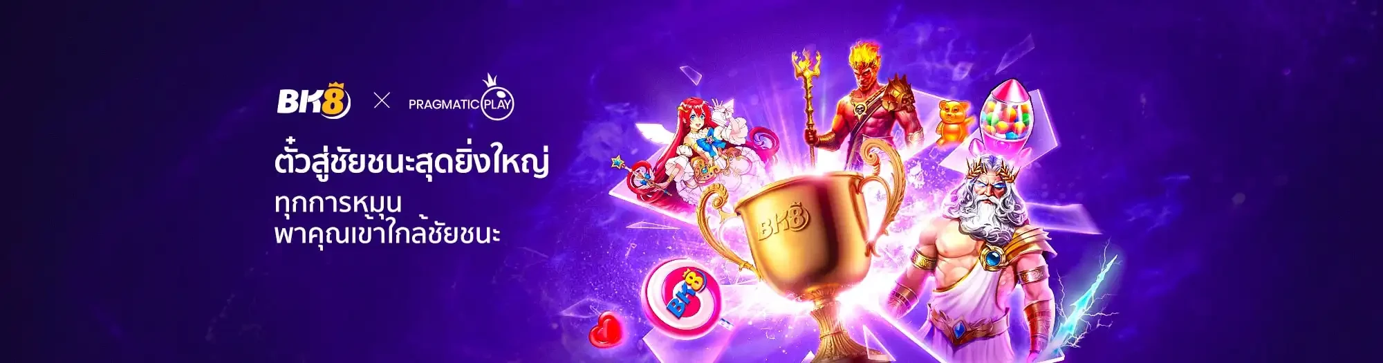 ทางเข้า BK8 2025